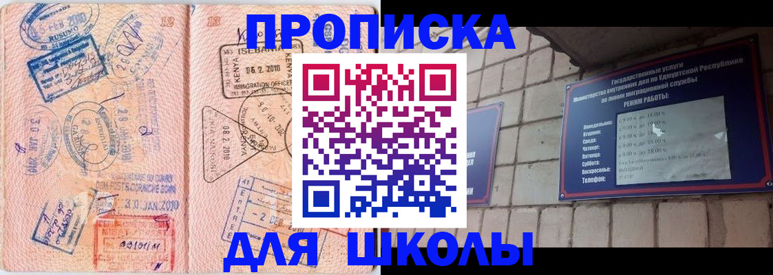 купить прописку в Новозыбкове