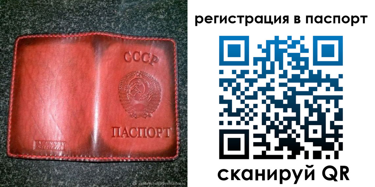 прописка регистрация в Новозыбкове