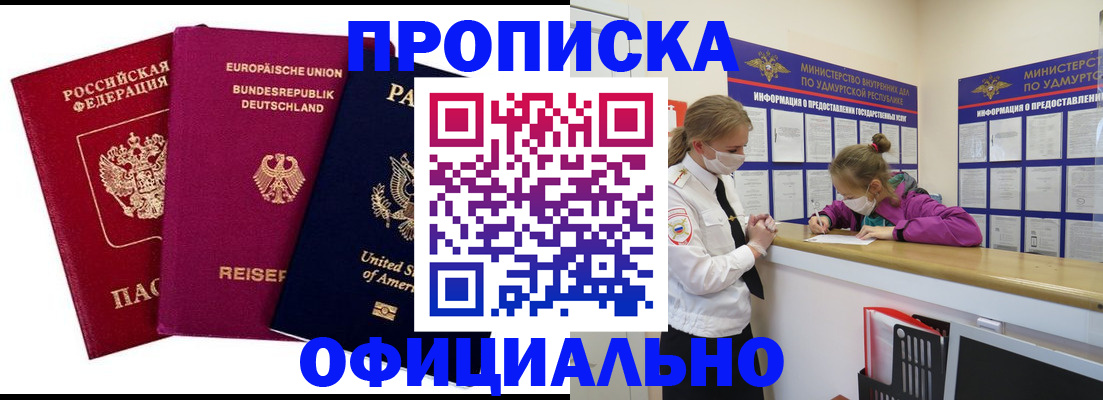 временная регистрация 2025 в Новозыбкове