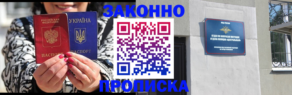 миграционный учет в Новозыбкове